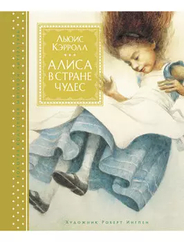 Книга ИГ Азбука-Аттикус