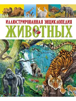 Книга ИГ Азбука-Аттикус