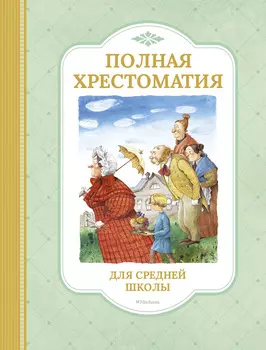 Книга ИГ Азбука-Аттикус