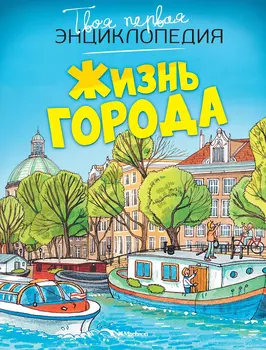 Книга ИГ Азбука-Аттикус