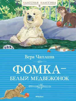 Книга ИГ Азбука-Аттикус