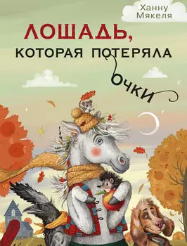 Книга ИГ Азбука-Аттикус