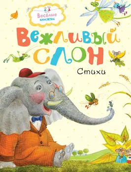 Книга ИГ Азбука-Аттикус