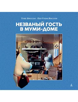 Книга ИГ Азбука-Аттикус