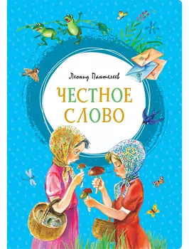 Книга ИГ Азбука-Аттикус