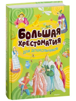 Книга ИГ Азбука-Аттикус