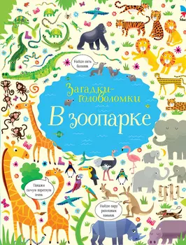 Книга ИГ Азбука-Аттикус