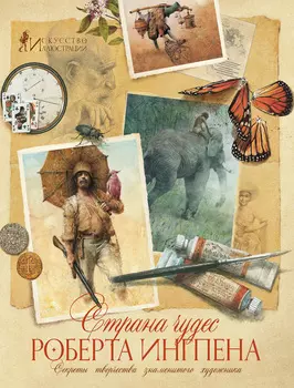 Книга ИГ Азбука-Аттикус