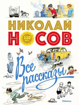 Книга ИГ Азбука-Аттикус