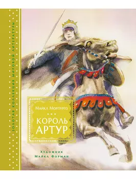 Книга ИГ Азбука-Аттикус
