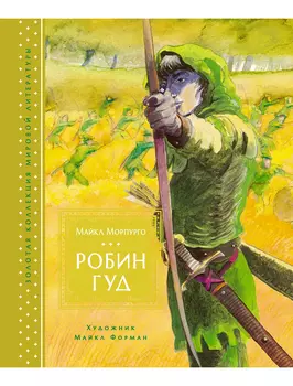 Книга ИГ Азбука-Аттикус