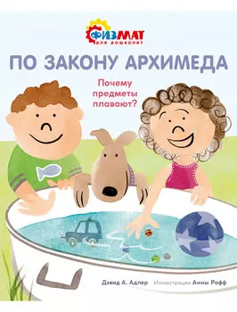 Книга ИГ Азбука-Аттикус