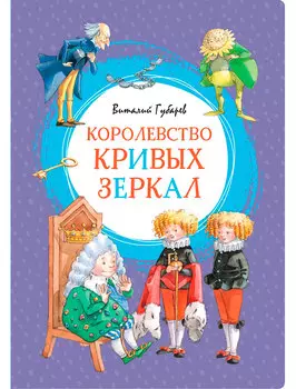 Книга ИГ Азбука-Аттикус