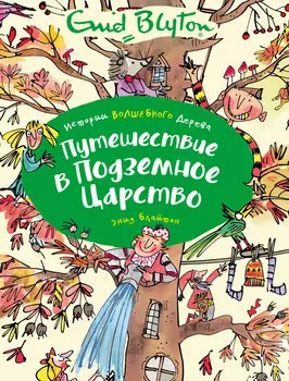 Книга ИГ Азбука-Аттикус