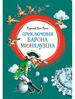 Книга ИГ Азбука-Аттикус