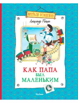 Книга ИГ Азбука-Аттикус