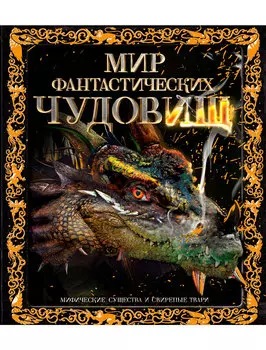 Книга ИГ Азбука-Аттикус