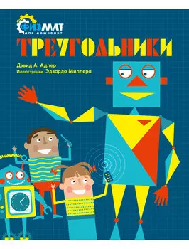 Книга ИГ Азбука-Аттикус