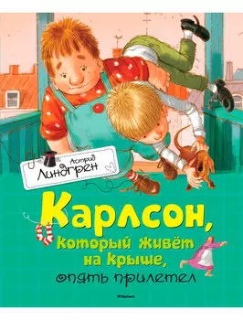 Книга ИГ Азбука-Аттикус