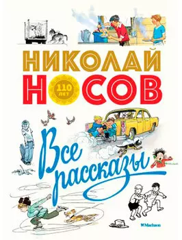 Книга ИГ Азбука-Аттикус