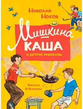 Книга ИГ Азбука-Аттикус