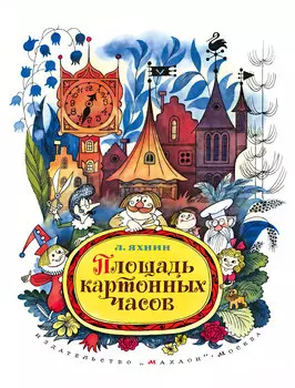 Книга ИГ Азбука-Аттикус