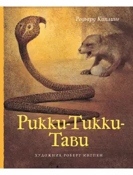 Книга ИГ Азбука-Аттикус