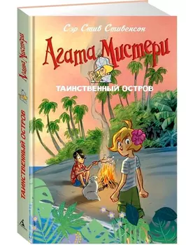 Книга ИГ Азбука-Аттикус