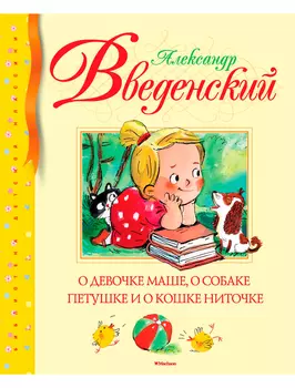 Книга ИГ Азбука-Аттикус