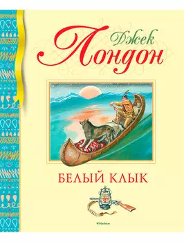 Книга ИГ Азбука-Аттикус