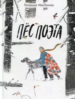 Книга Поляндрия