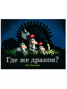 Книга Поляндрия