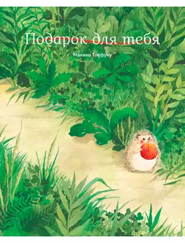 Книга Поляндрия