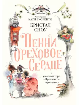 Книга Поляндрия