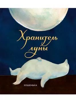 Книга Поляндрия