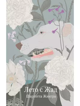 Книга Поляндрия