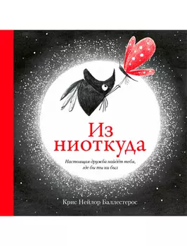 Книга Поляндрия