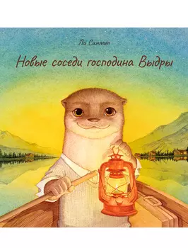 Книга Поляндрия