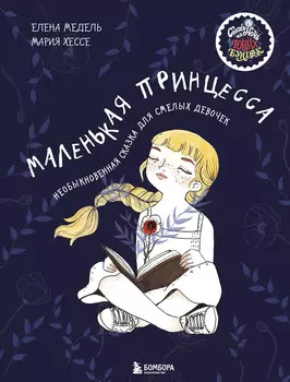 Книга БОМБОРА