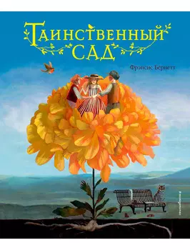 Книга Эксмо
