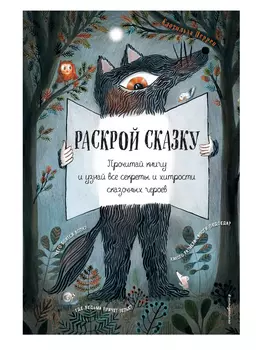 Книга Эксмо