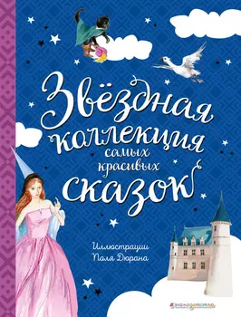 Книга Эксмо