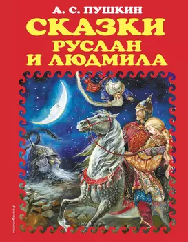 Книга Эксмо