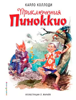 Книга Эксмо