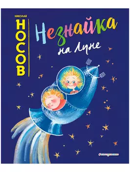 Книга Издательство "Эксмо"