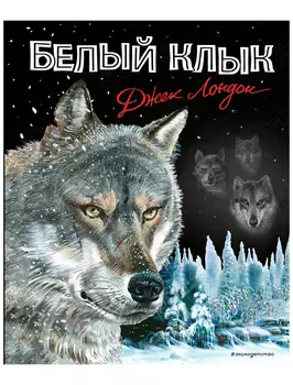 Книга Эксмо
