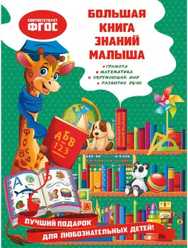 Книга Издательство "Эксмо"