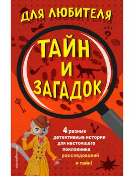 Книга Издательство "Эксмо"