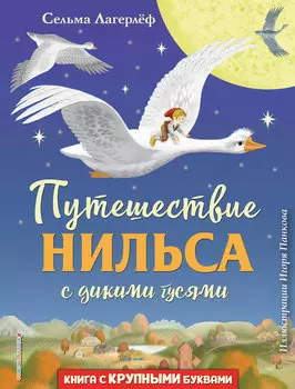 Книга Издательство "Эксмо"