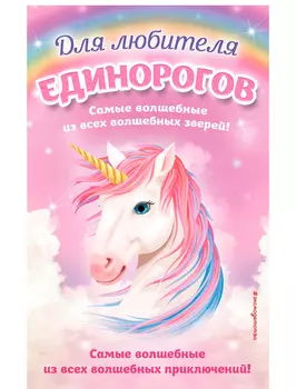 Книга Издательство "Эксмо"